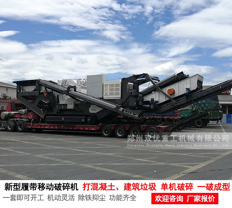 广东日产3000吨移动混凝土破碎设备  可量身定制