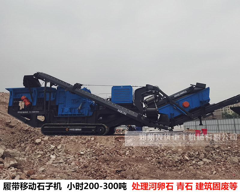 广西桂林新型履带式移动破碎机加快建筑垃圾回收速度